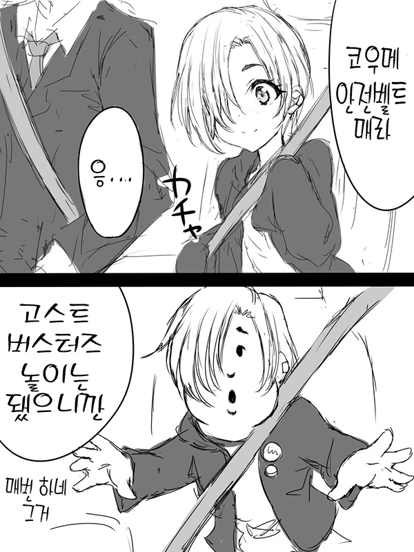 NTR이 싫은 한마 유지로 만화 대표 이미지