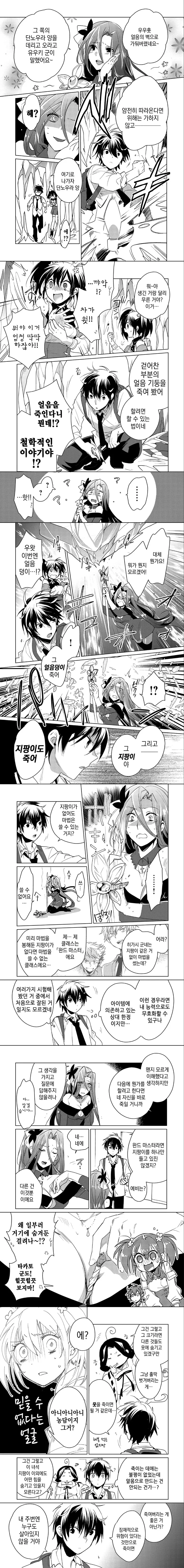 금태양이 작업거는 manhwa 대표 이미지