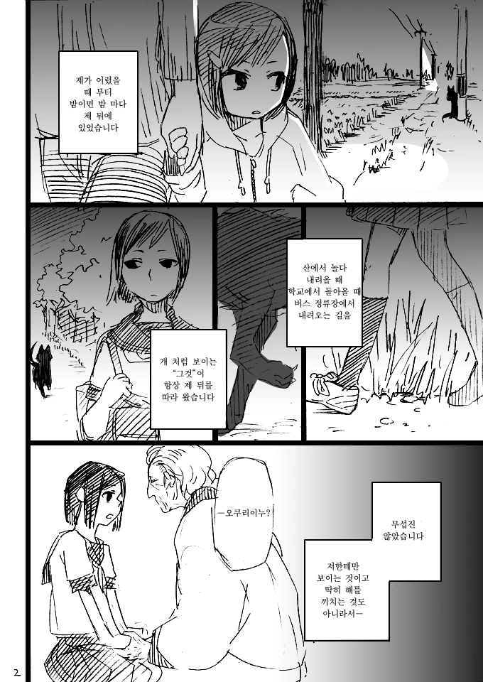 manga_1163039_002.webp