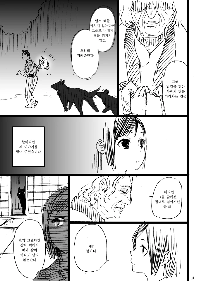 manga_1163039_003.webp