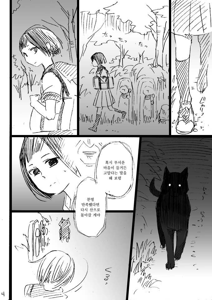 manga_1163039_004.webp