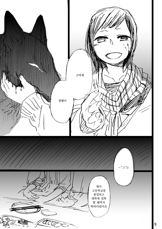 manga_1163039_009.webp