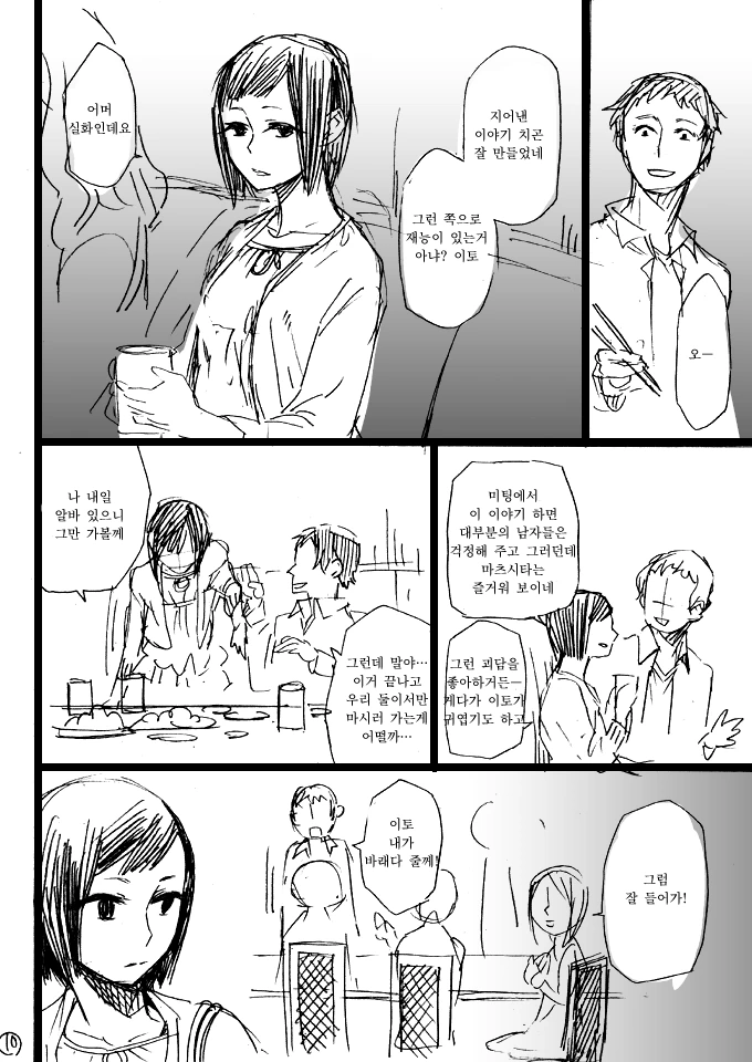 manga_1163039_010.webp