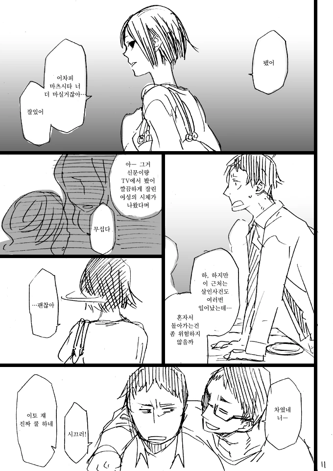manga_1163039_011.webp