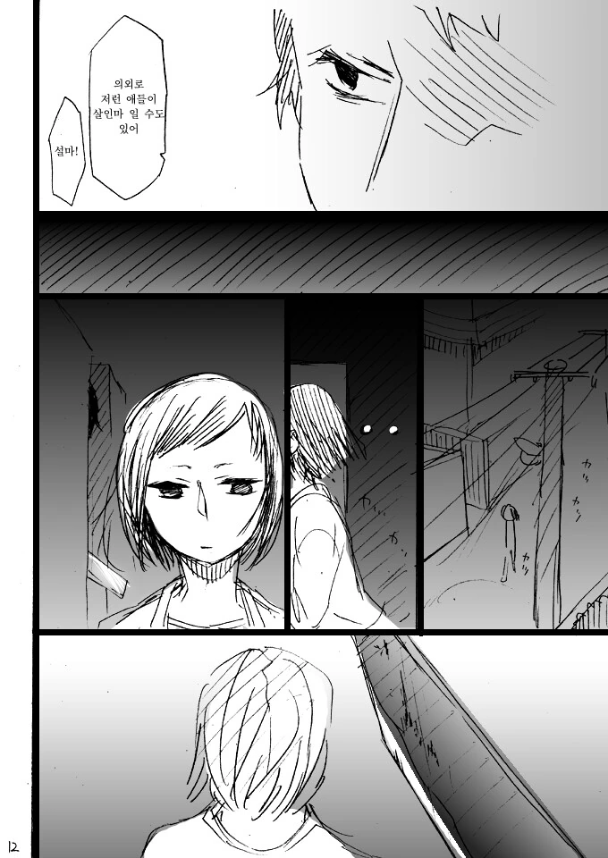 manga_1163039_012.webp