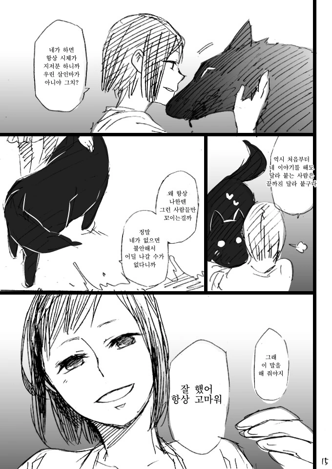 manga_1163039_015.webp