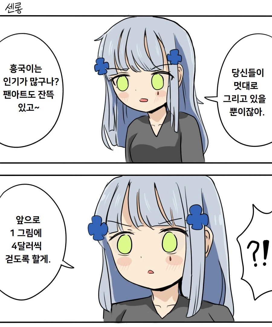 의외로 순애물 대표 이미지