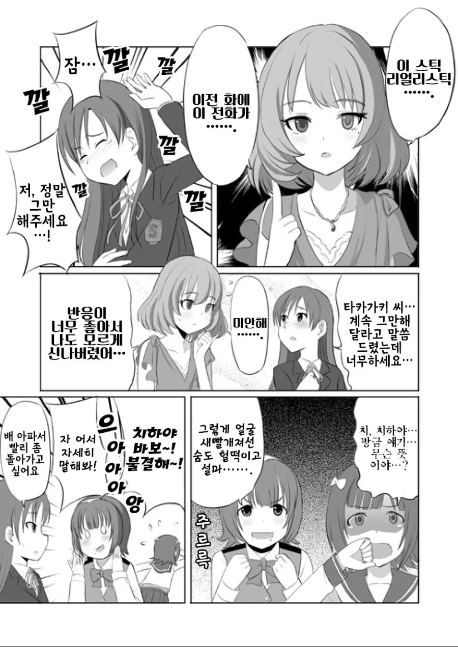 혐)난 바퀴벌레를 먹어.manhwa 대표 이미지