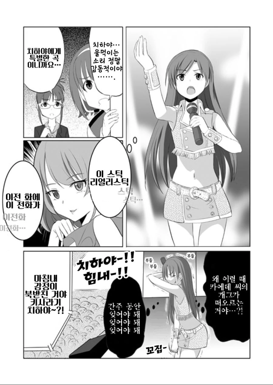 manga_1204193_002.webp