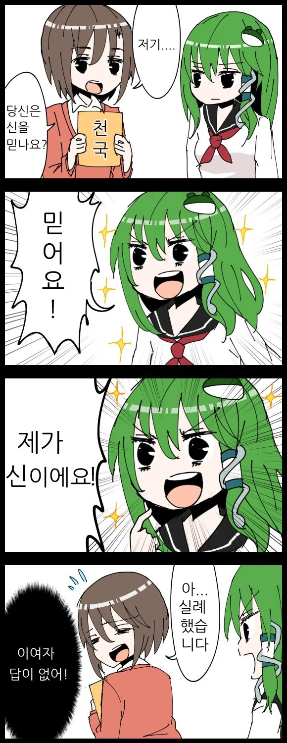 유령이 되어서 자유로운 영혼이 된 만화 대표 이미지