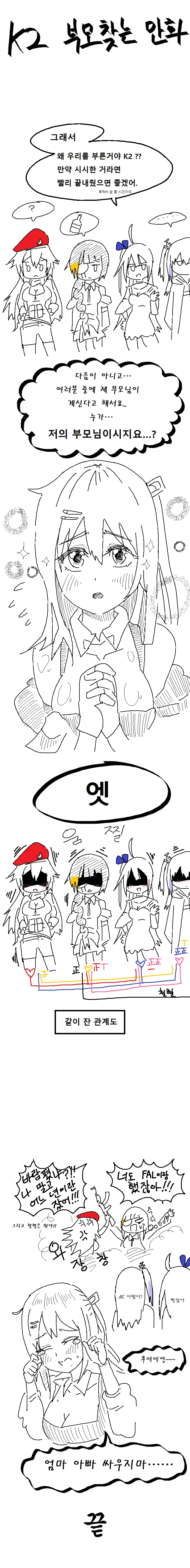 옆나라 역사 manhwa 5화-연호 대표 이미지