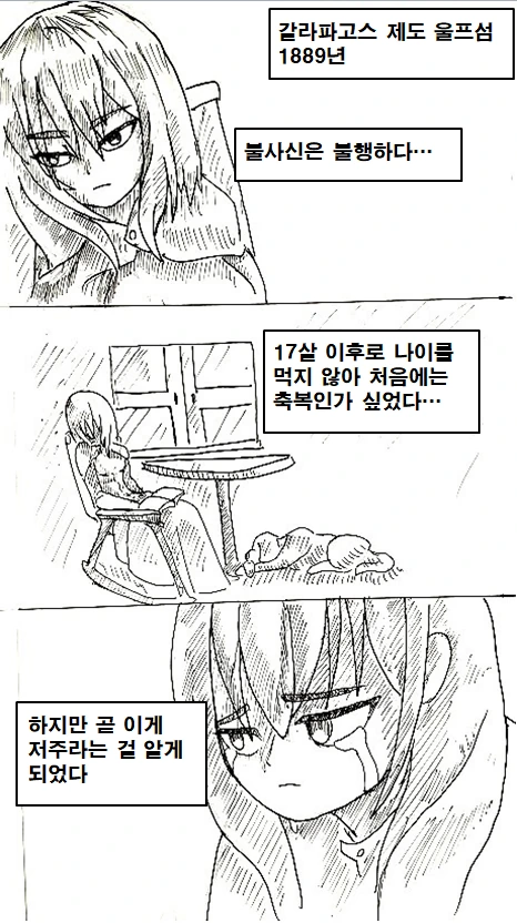 어느 이세계의 단위 측정 기준.jpg 대표 이미지