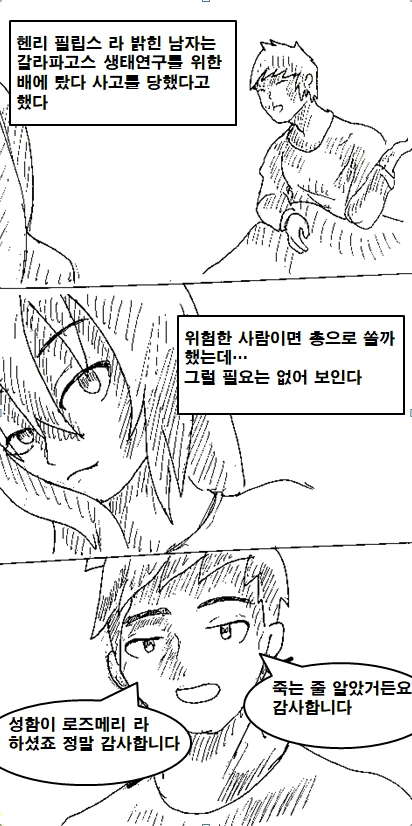 manga_1270188_013.webp