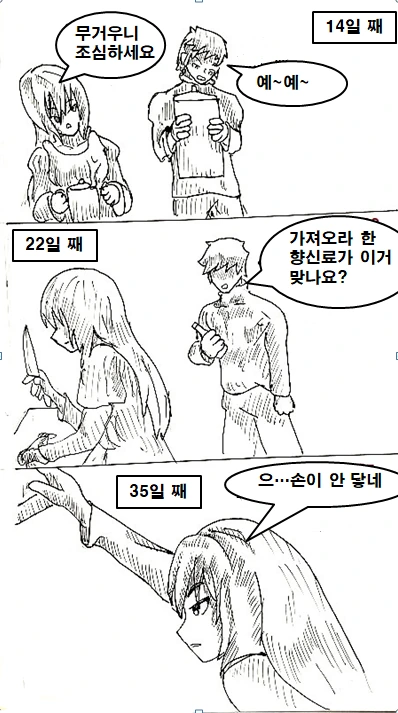 manga_1270188_018.webp