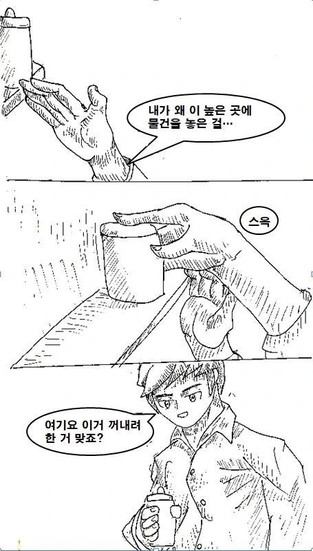 manga_1270188_019.webp