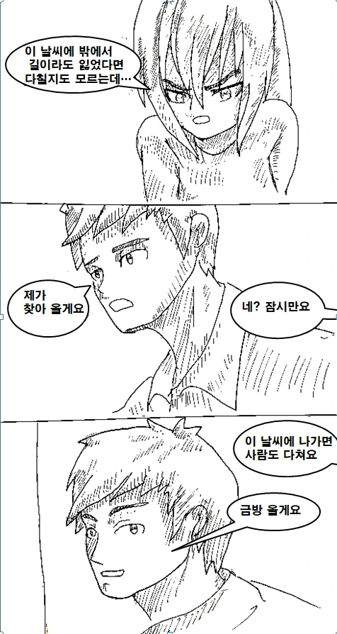 manga_1270188_021.webp