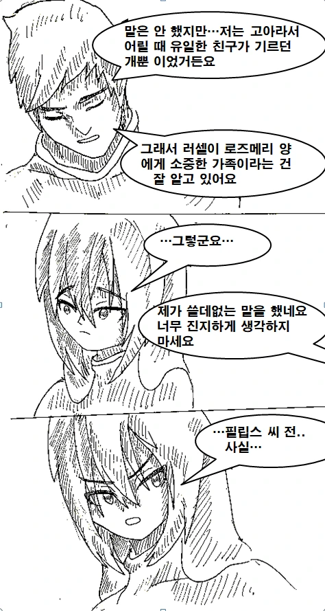manga_1270188_025.webp