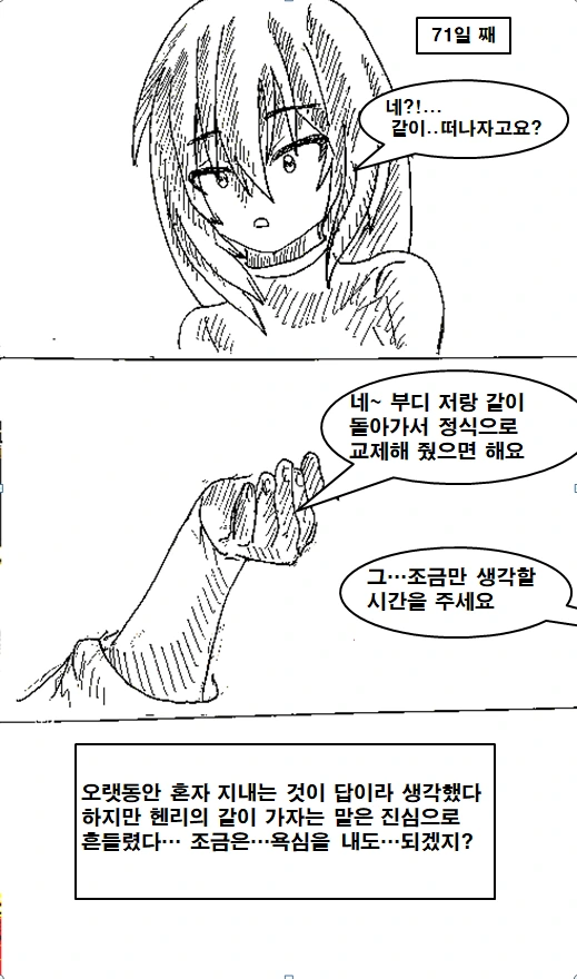 manga_1270188_033.webp