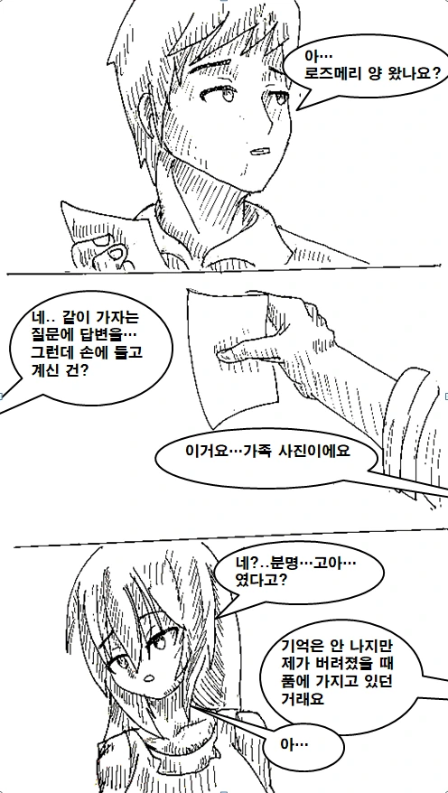 manga_1270188_035.webp