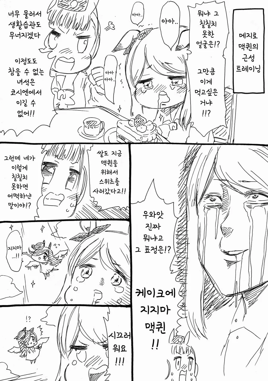 귀공을 범하는 만화 대표 이미지