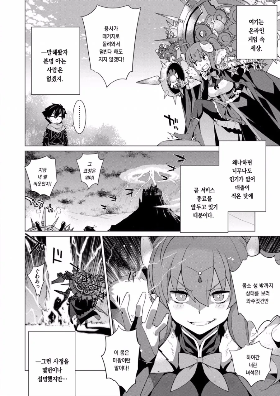 manga_1369554_004.webp