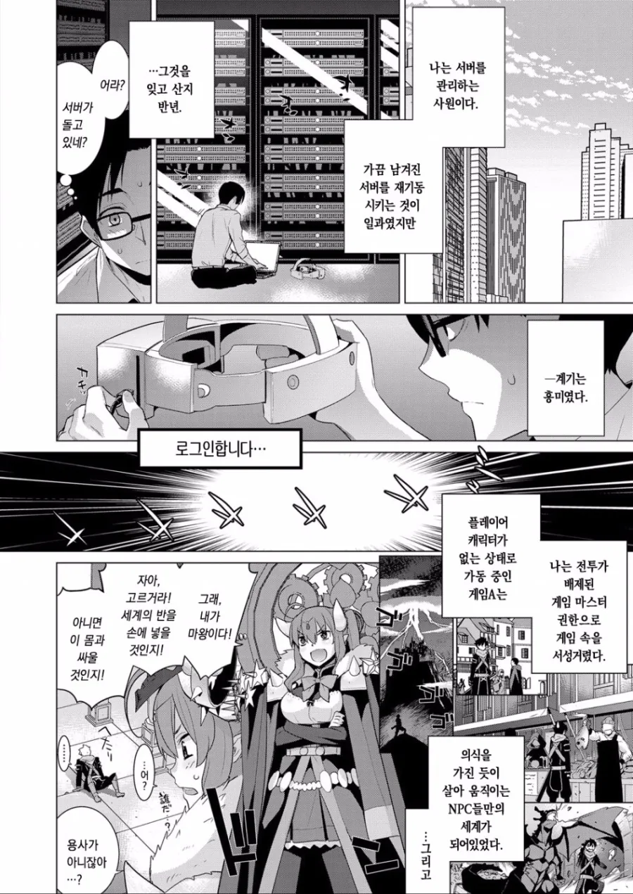 manga_1369554_006.webp