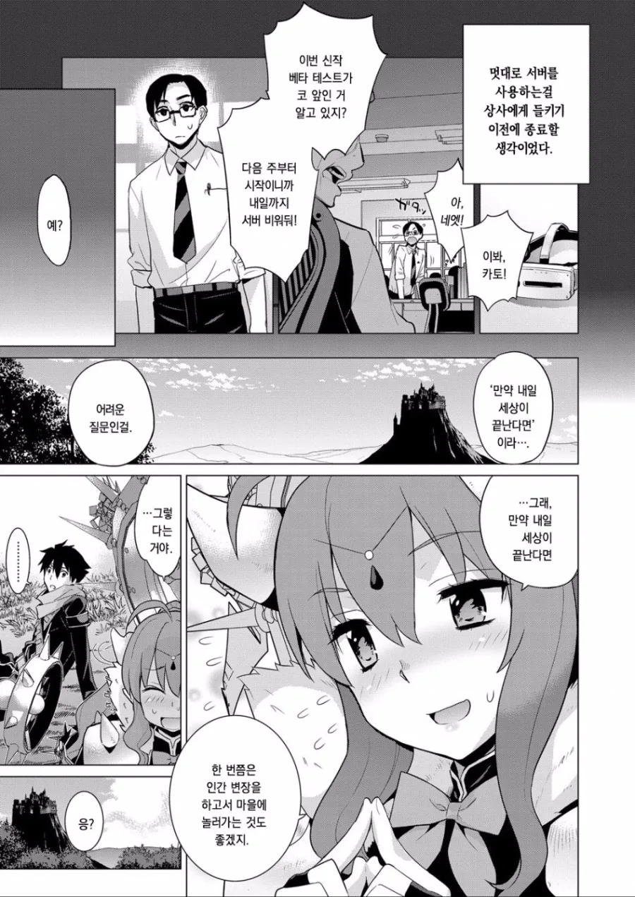 manga_1369554_007.webp