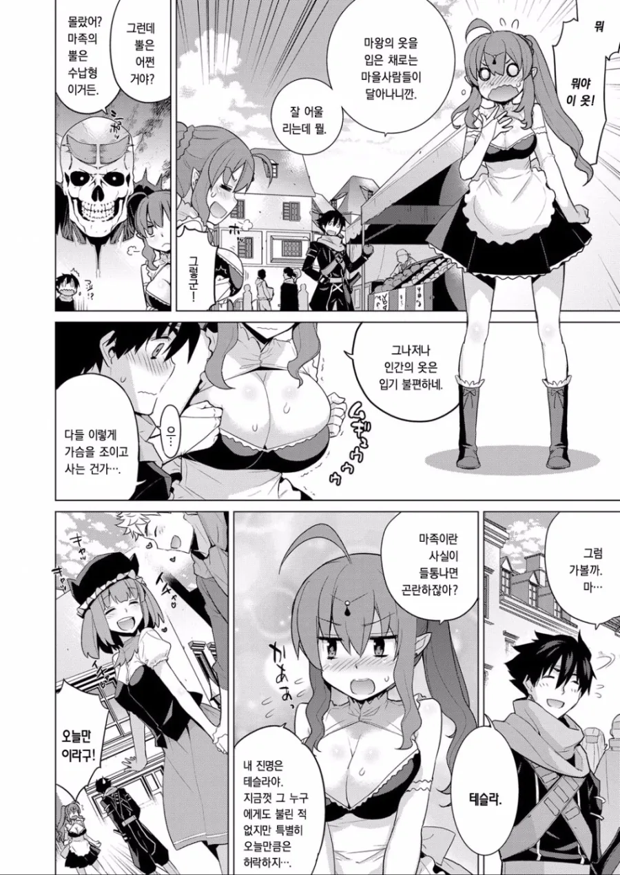 manga_1369554_008.webp