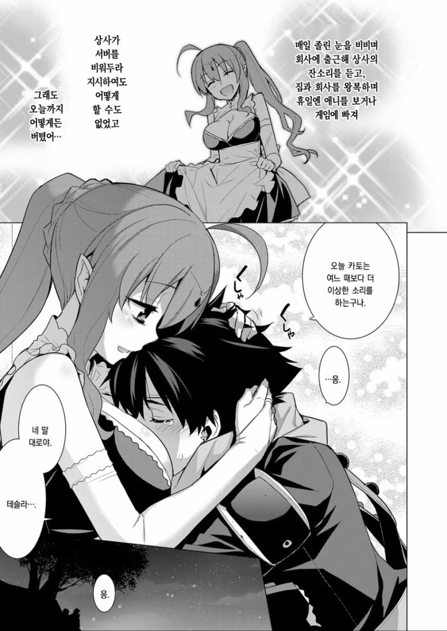 manga_1369554_011.webp