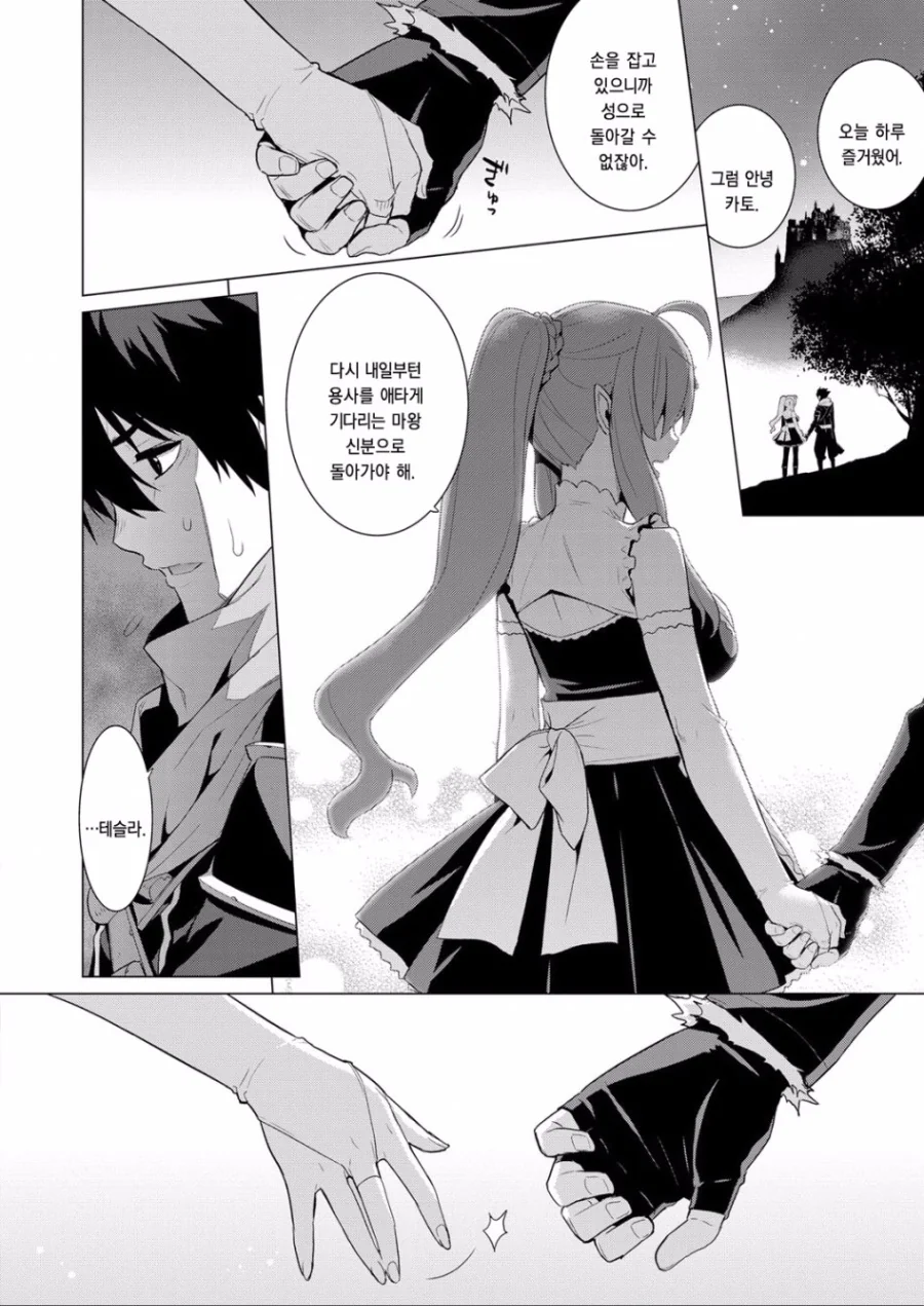 manga_1369554_012.webp