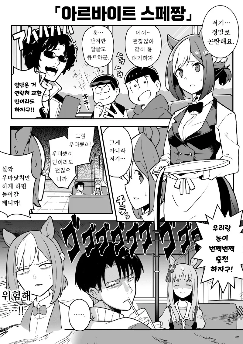 에그머니나 코스한 보추랑 술마시는.manhwa 대표 이미지