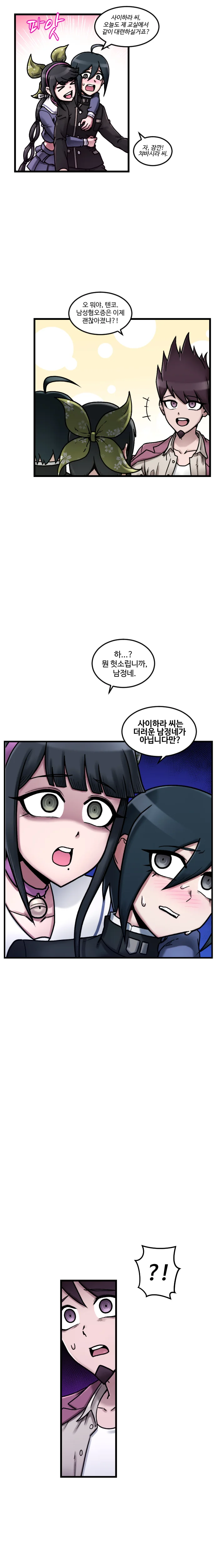 걸즈판처) 가짜 광기 와 진짜 광기 대표 이미지