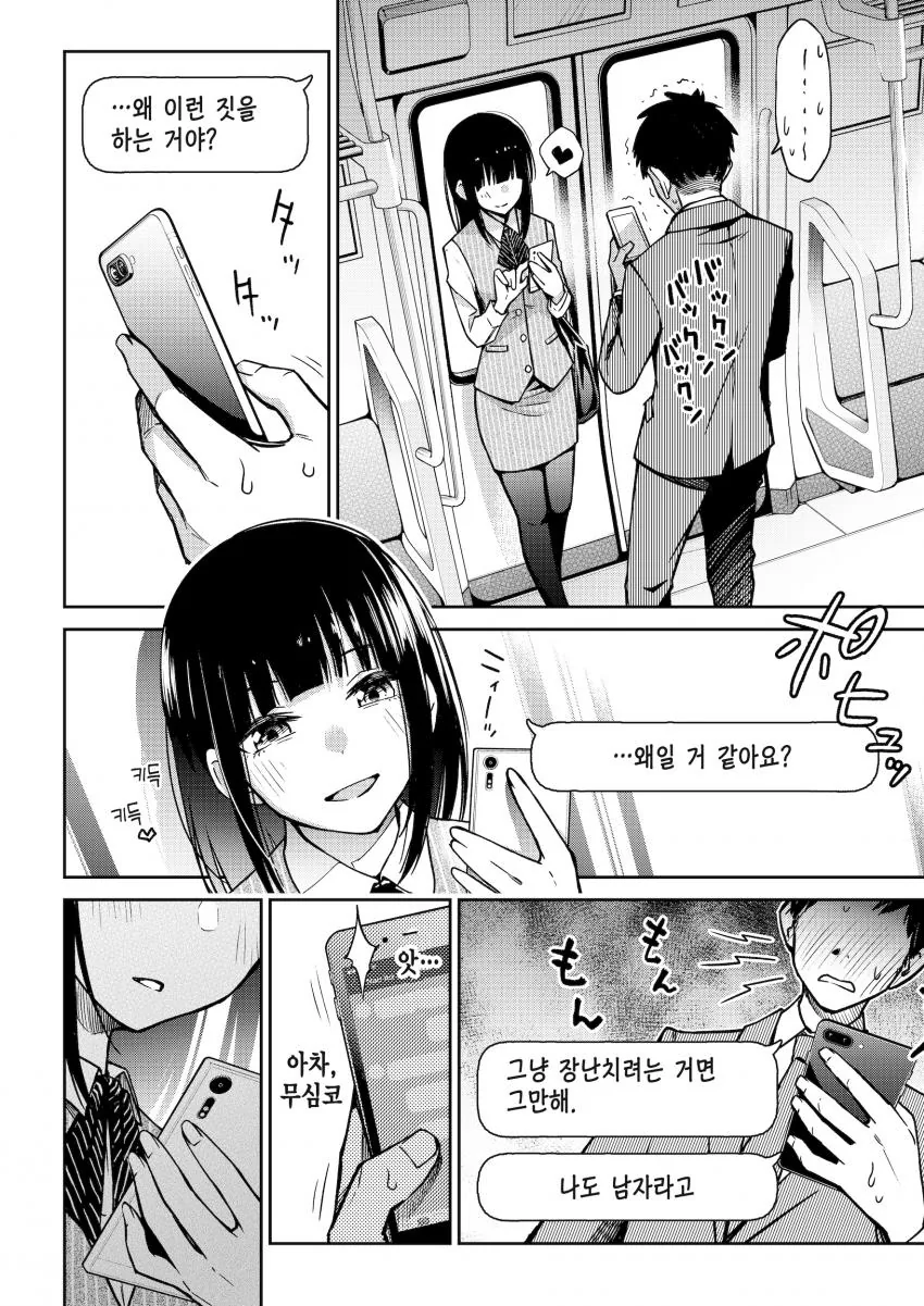 manga_1451403_002.webp