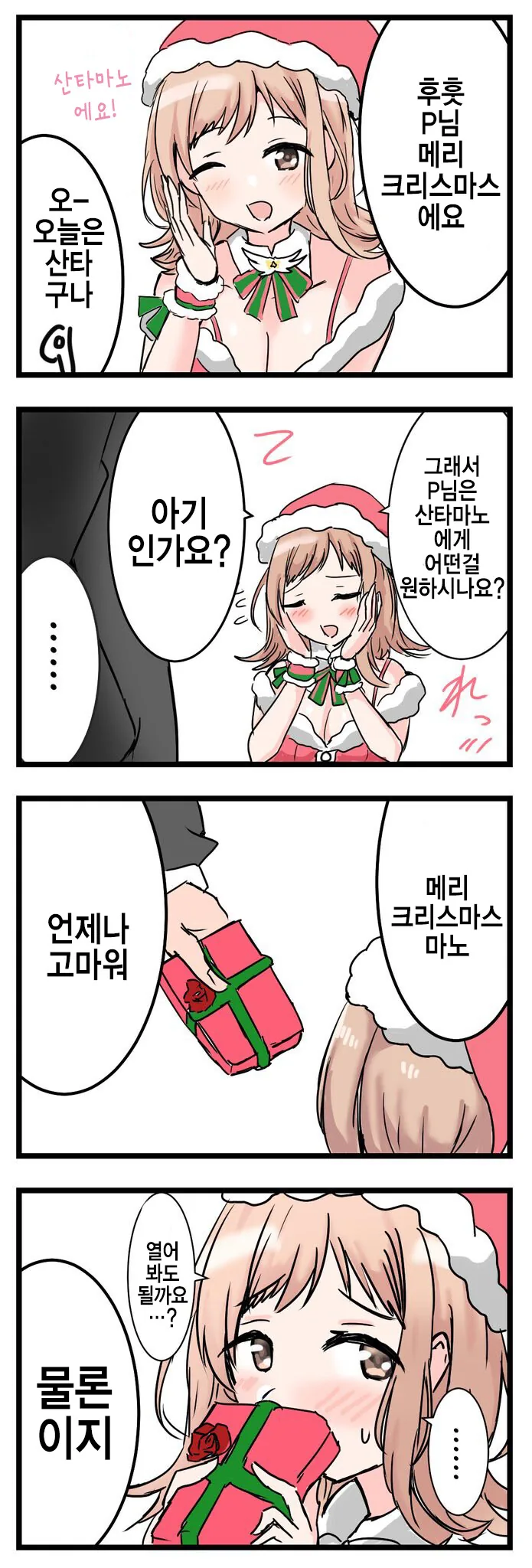 SCP재단) SCP-5062 죄를 씻는 방 manhwa 이미지 2