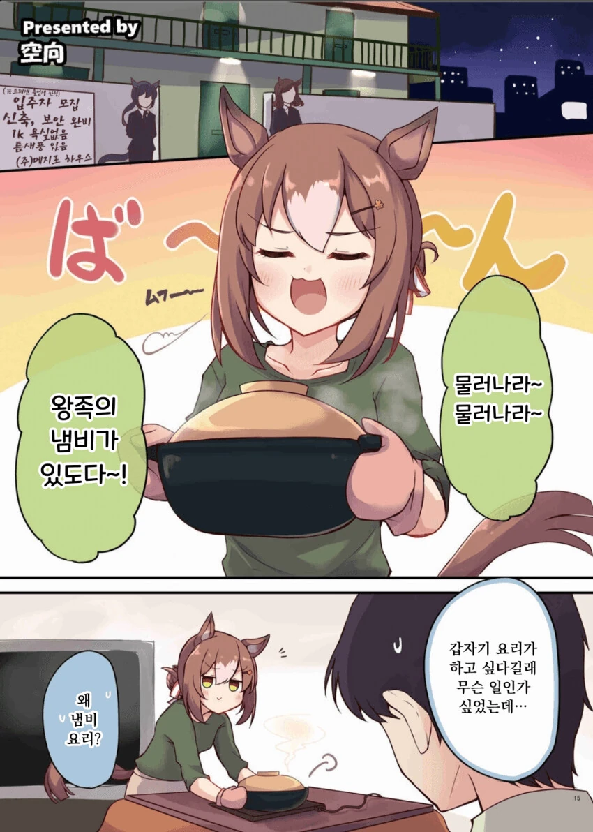 국기소녀) 진돗개와 한국짱.jpg 대표 이미지