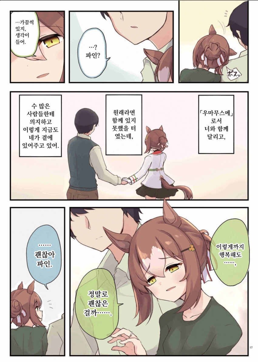 manga_1458711_003.webp