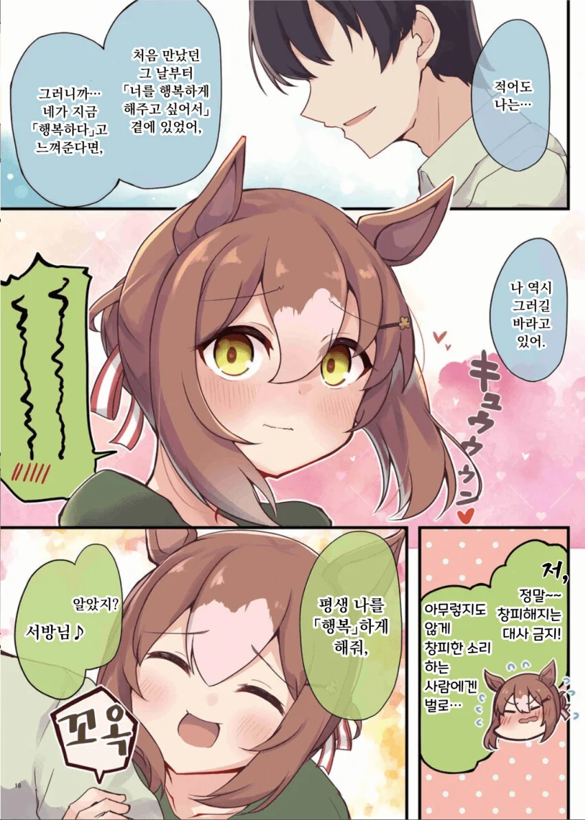 manga_1458711_004.webp