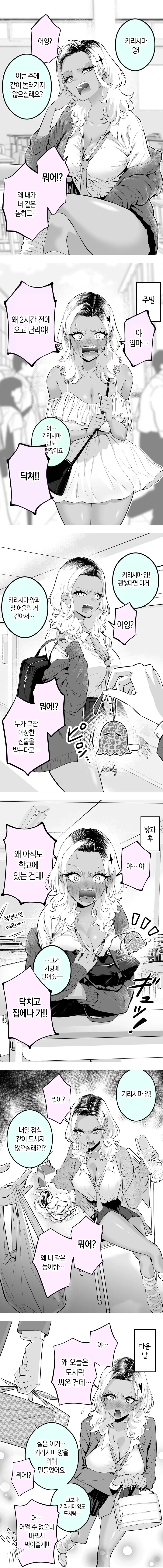 고양이 되게 기묘하게 그리는데 암튼 맞는 만화 대표 이미지