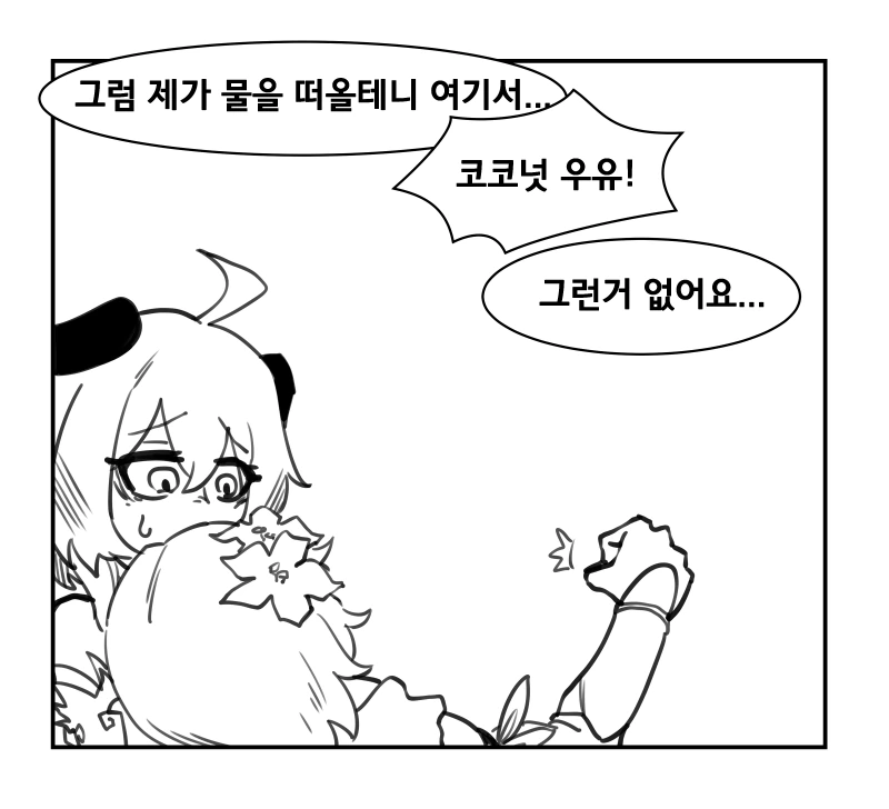manga_1464488_003.webp