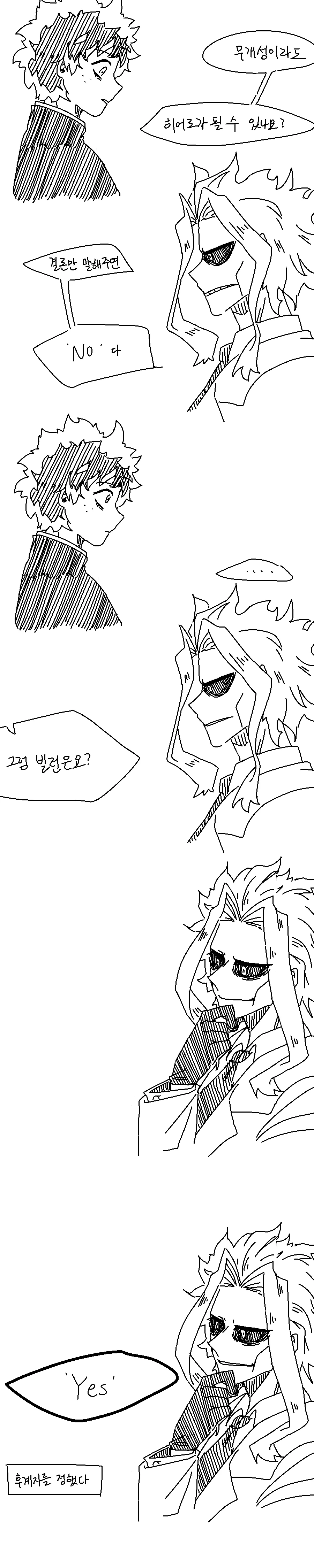 원피스) 이무가 앵무새라고 하니까 이런게 보이네 대표 이미지