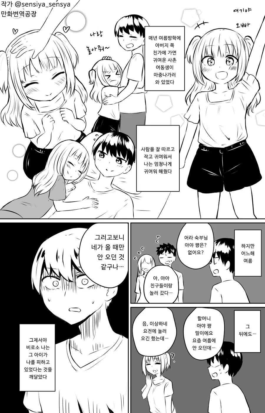음란마귀 클로드 페이블5 쨩.manhwa 대표 이미지