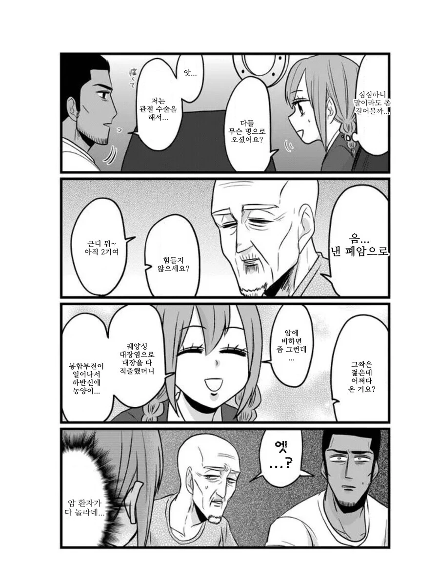 로봇이 사랑이 아닌 것으로 아이를 키운 comic 대표 이미지