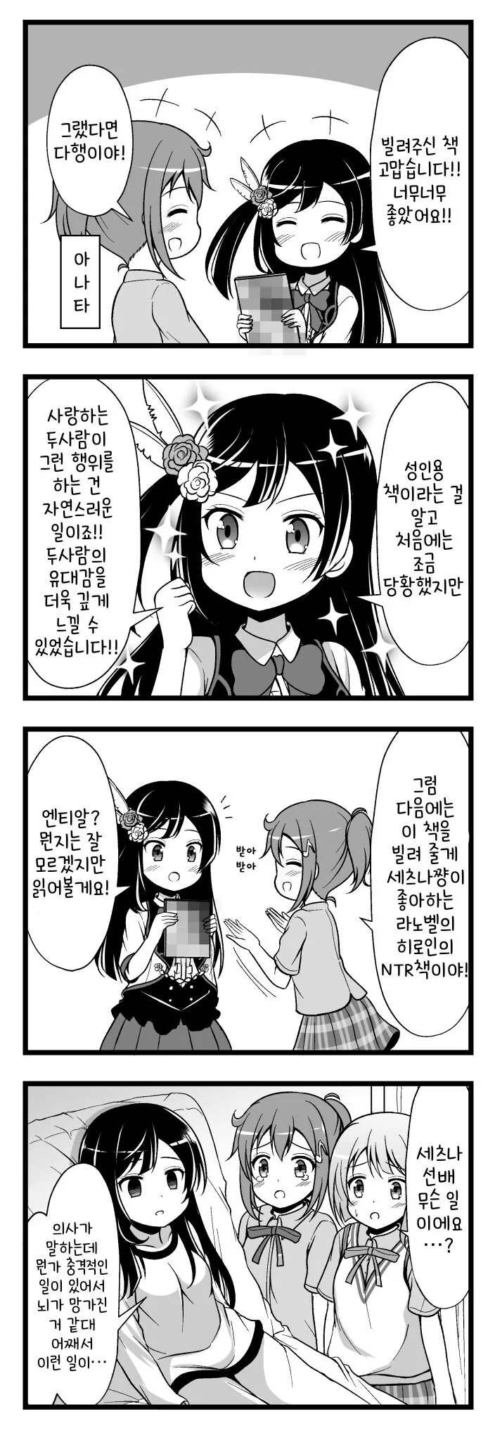 manga_1634699_002.webp