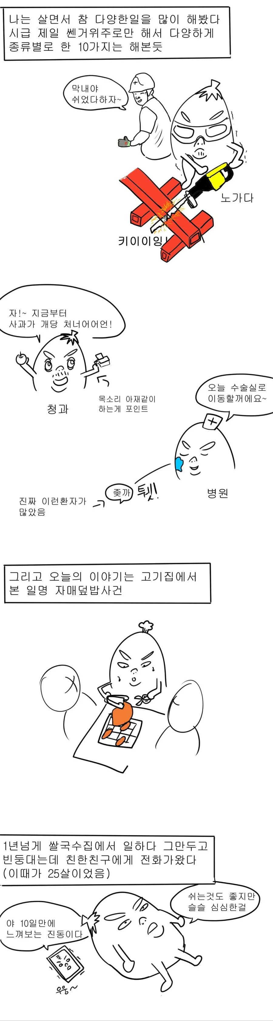 활협전) 아빠와 딸 Manhwa 대표 이미지