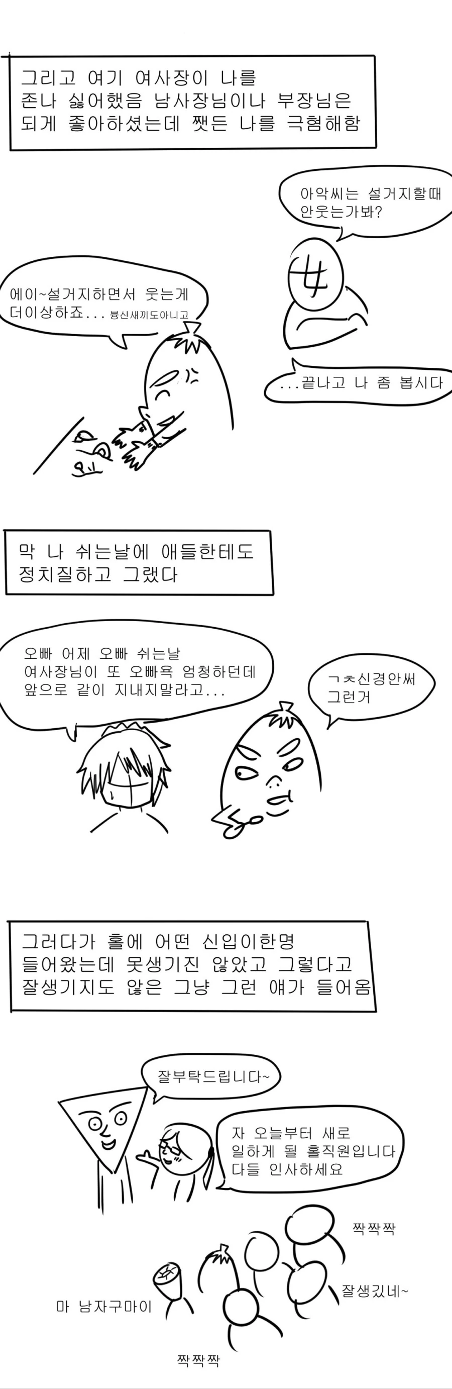 manga_1658118_003.webp