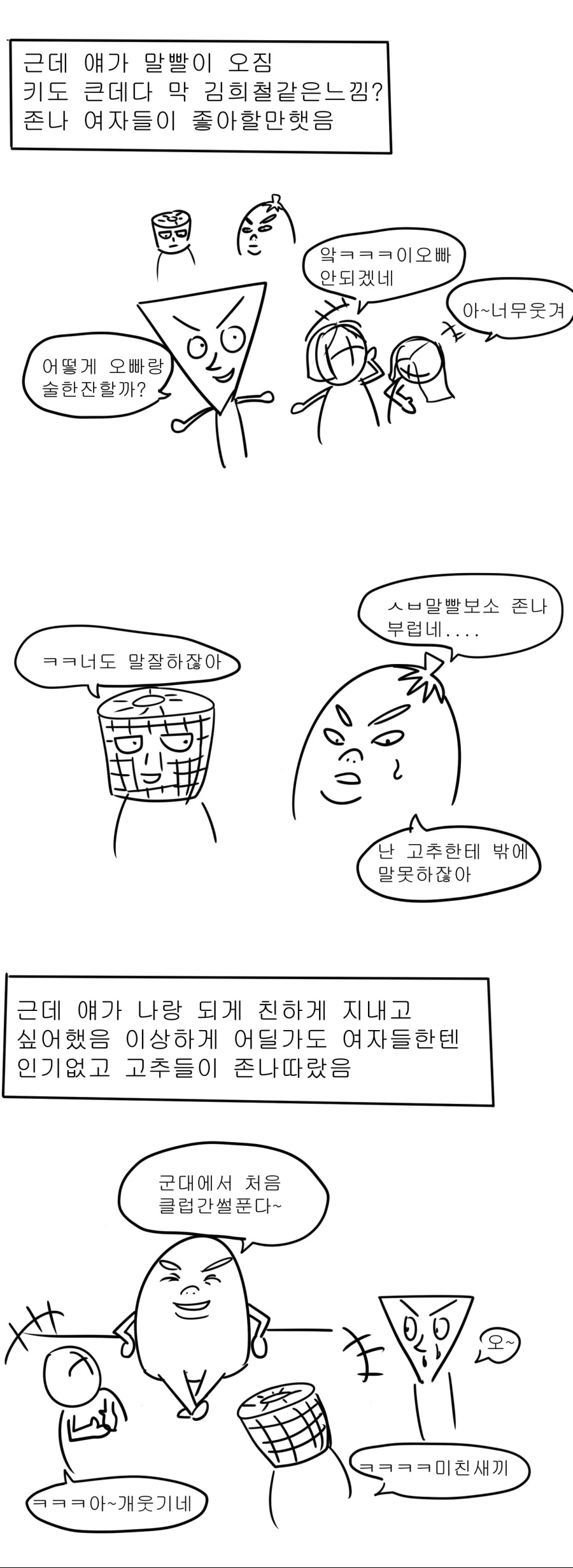 manga_1658118_004.webp