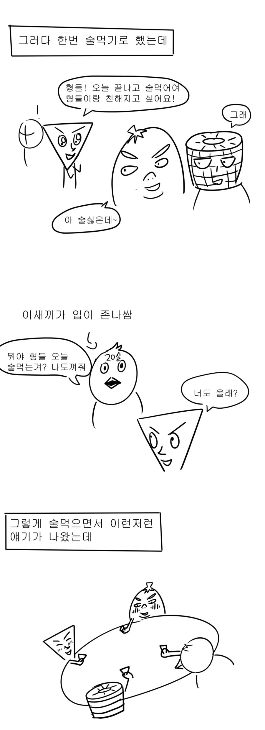 manga_1658118_005.webp