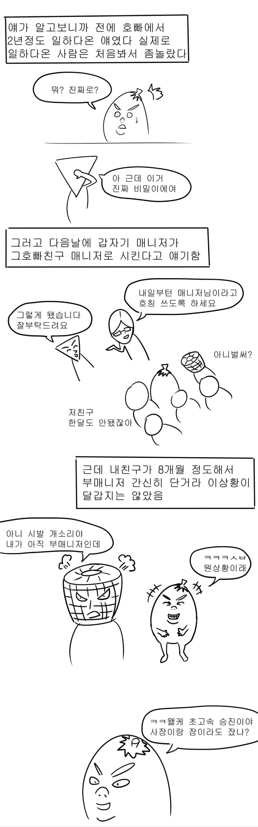 manga_1658118_006.webp