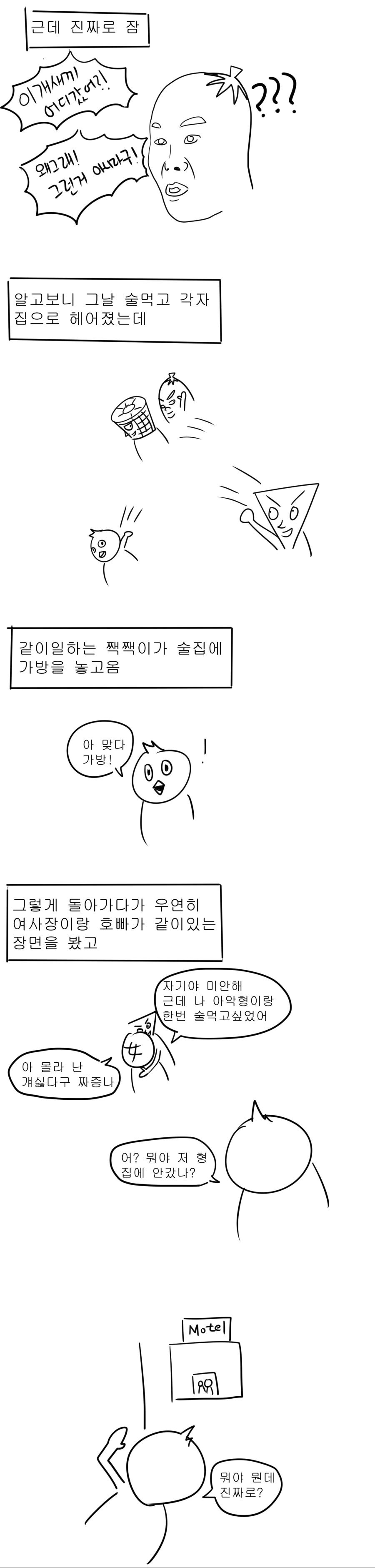 manga_1658118_007.webp
