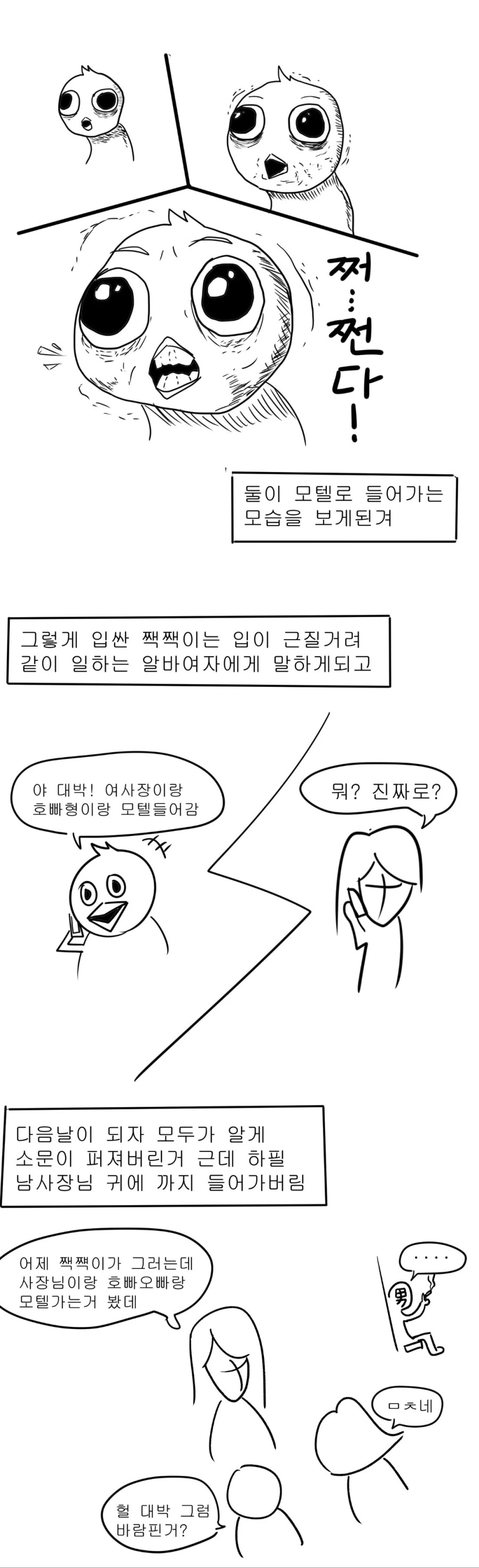 manga_1658118_008.webp